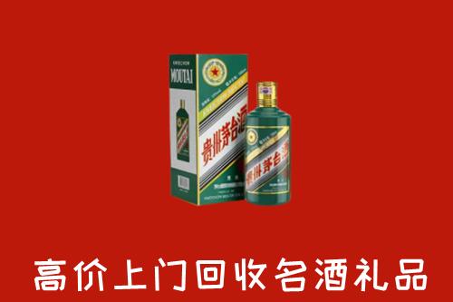 苏州姑苏回收五星茅台酒