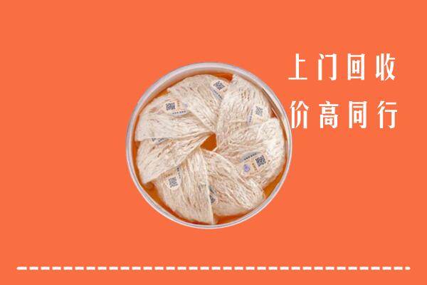 高价求购：苏州姑苏回收燕窝