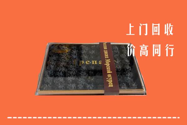 苏州姑苏回收礼盒海参