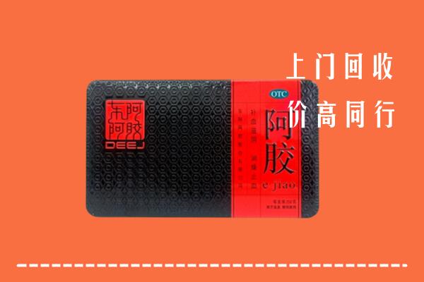 苏州姑苏回收阿胶